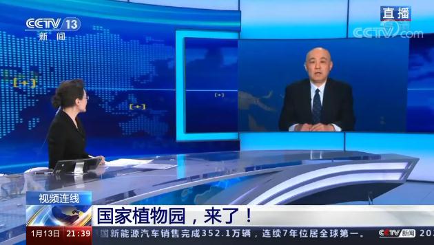 國家植物園為何選址在北京？又有哪些功能？